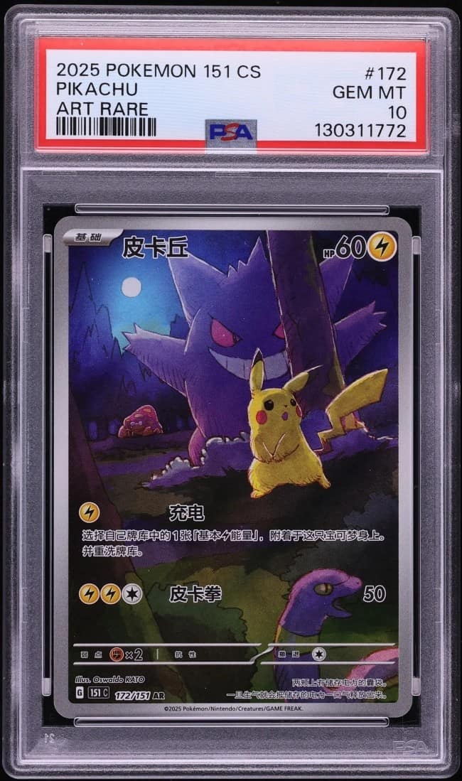 Pikachu