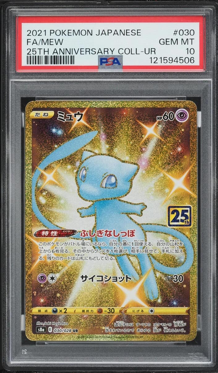Mew