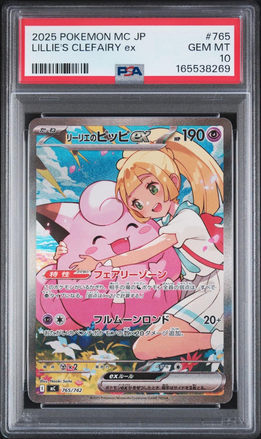 Lillie'S Clefairy Ex