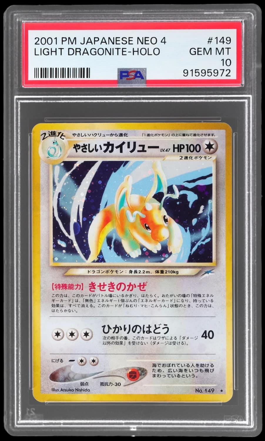 Light Dragonite