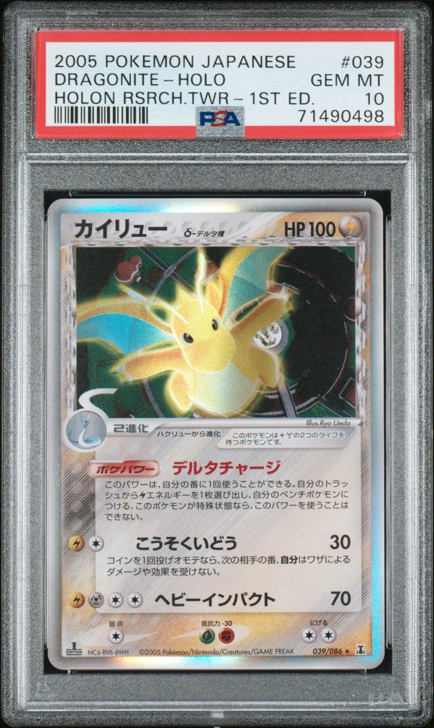 Dragonite