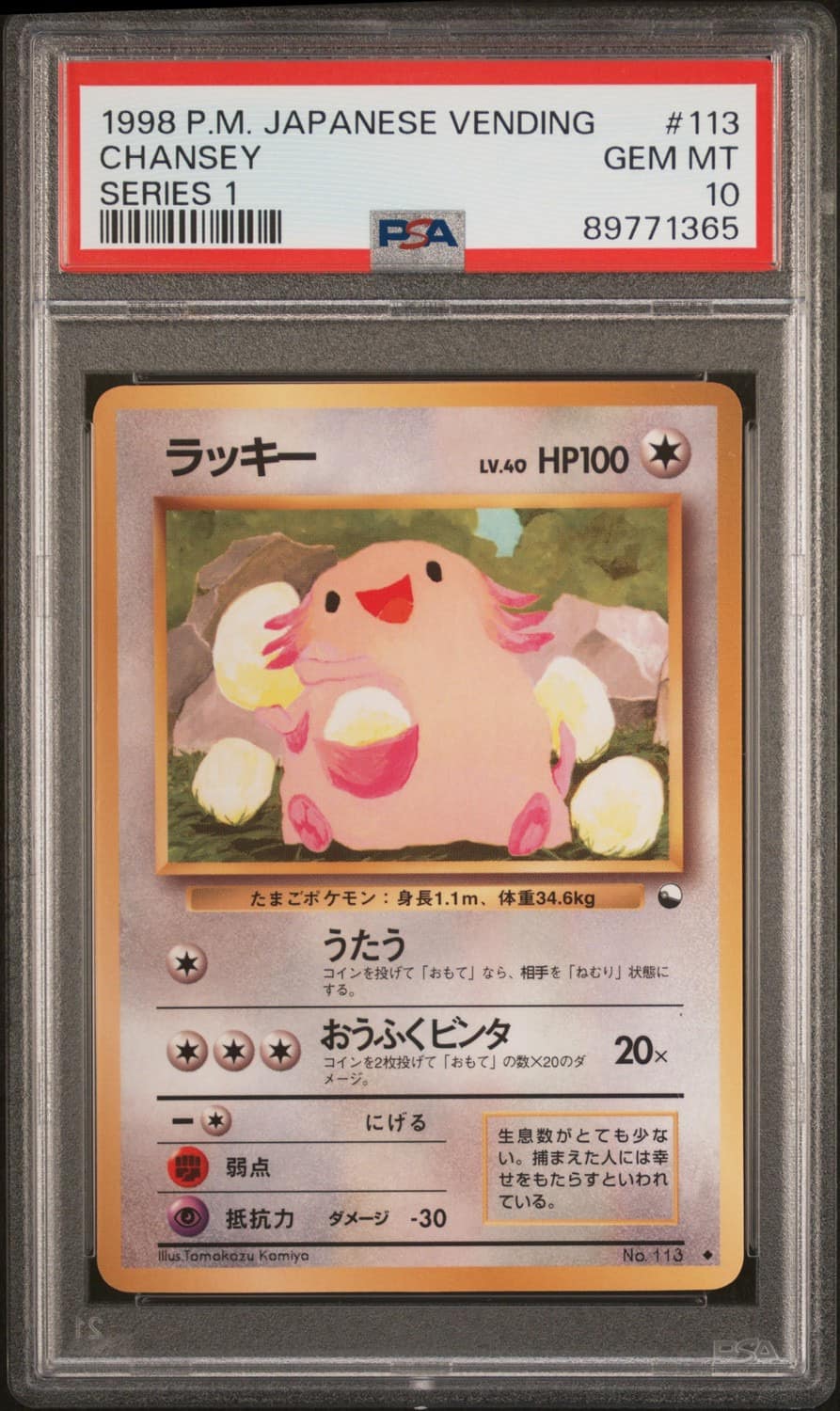 Chansey