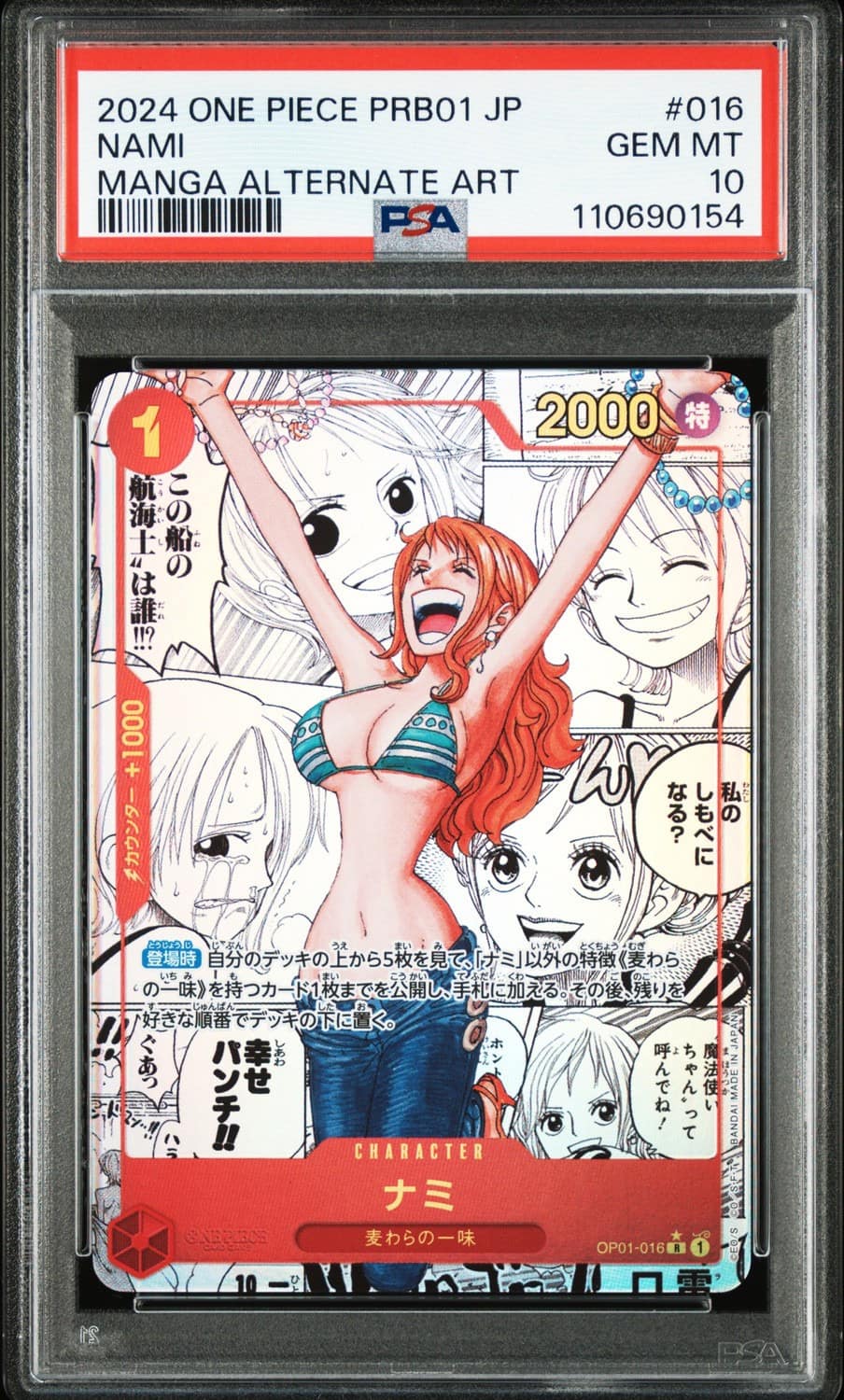 Nami