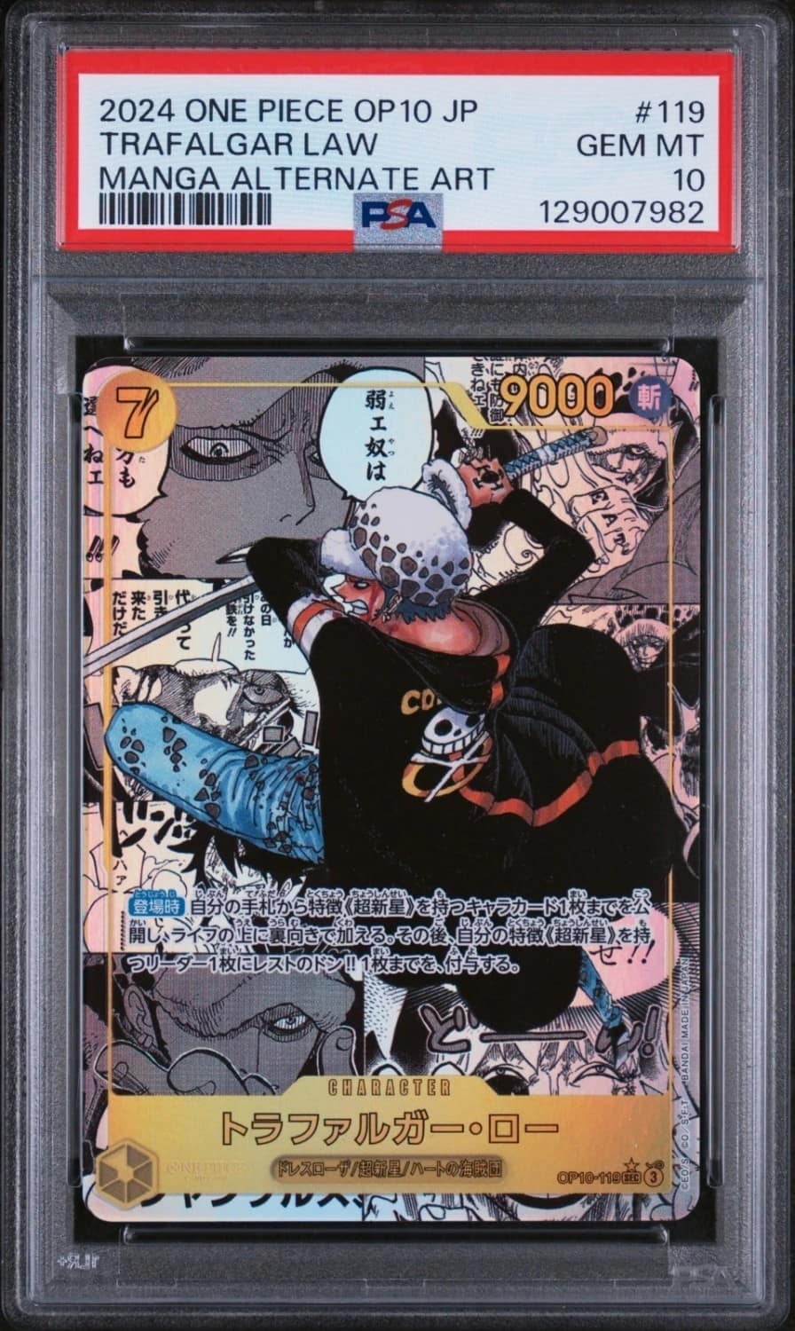 Trafalgar Law