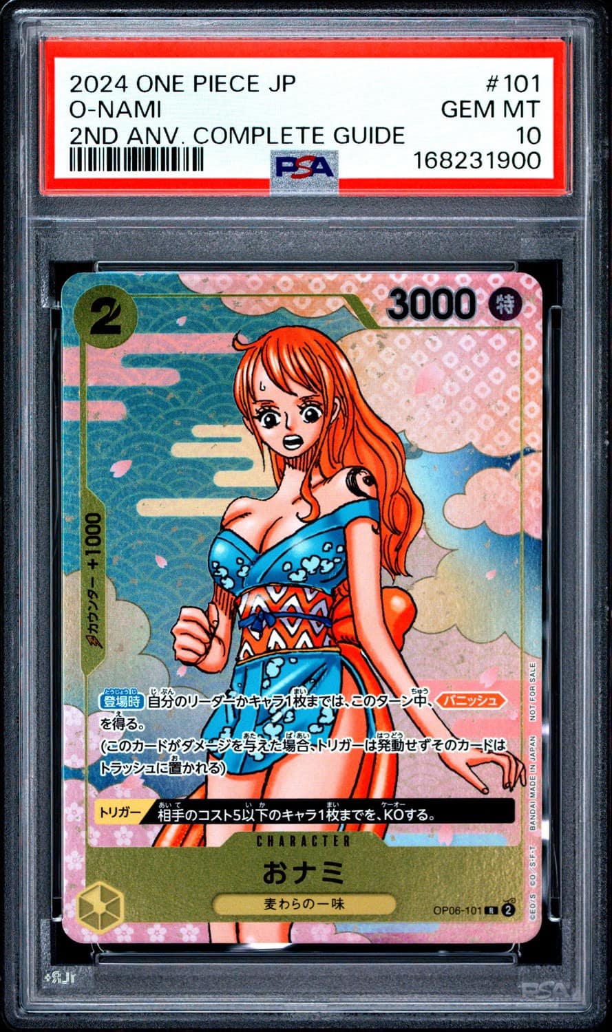 O-Nami