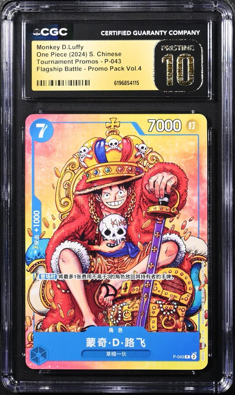 Monkey D.luffy