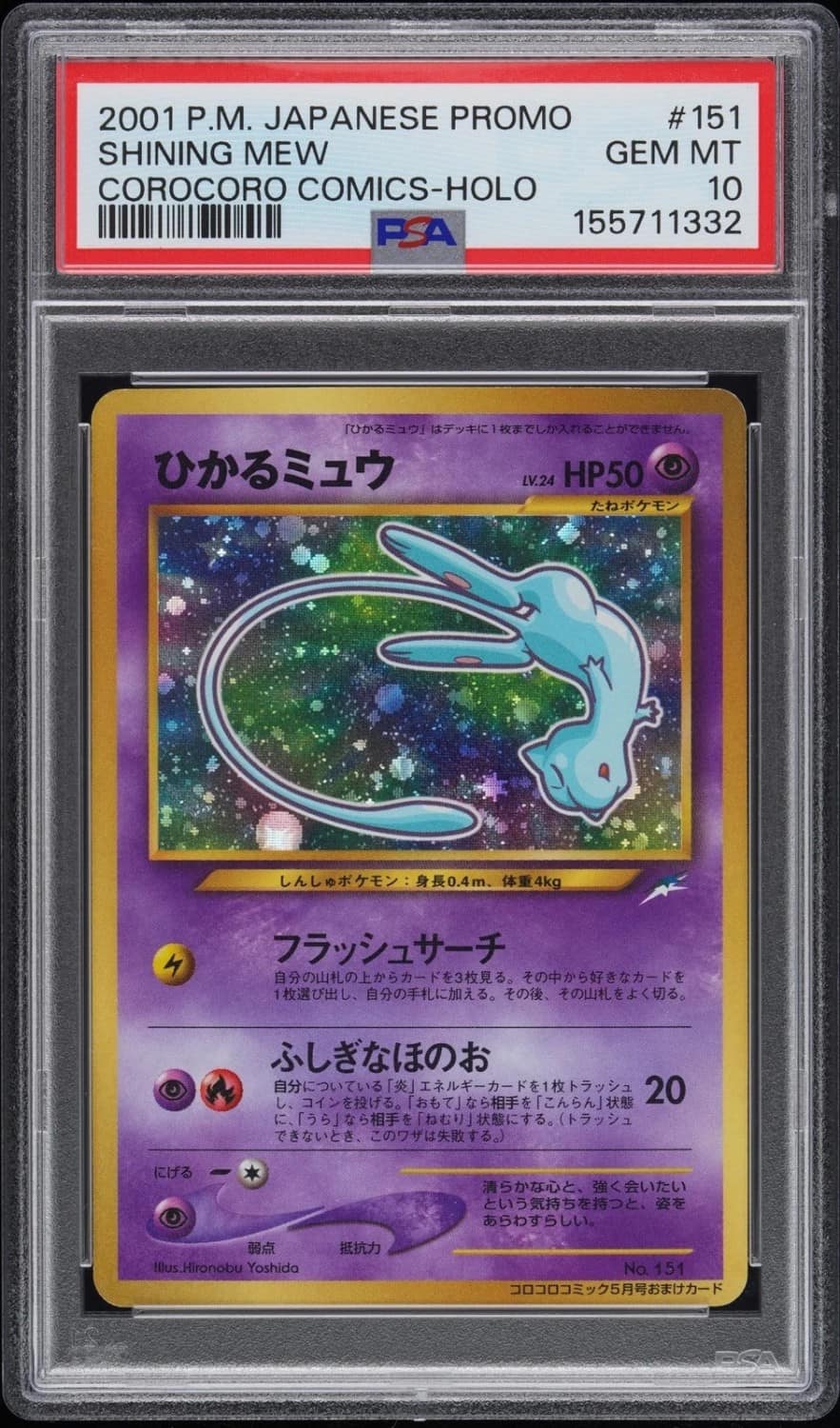 Mew