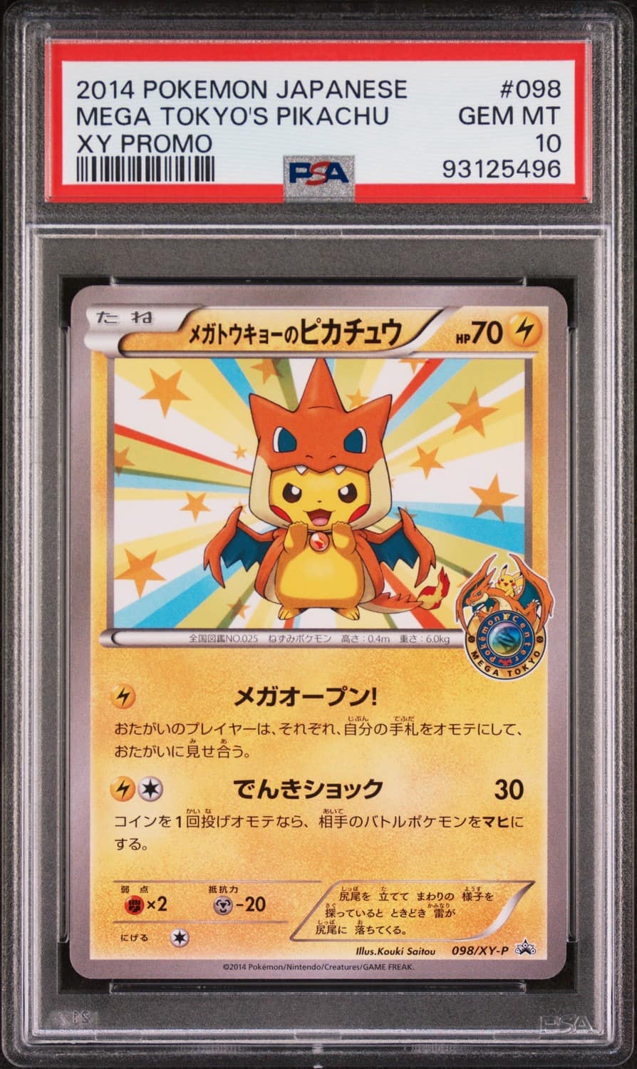 Mega Tokyo'S Pikachu