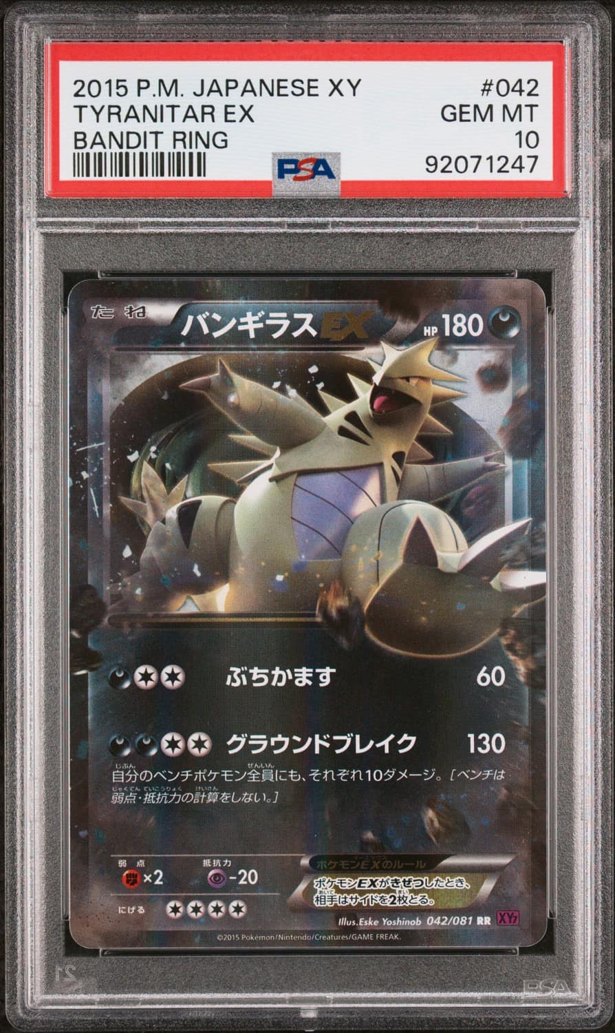 Tyranitar Ex