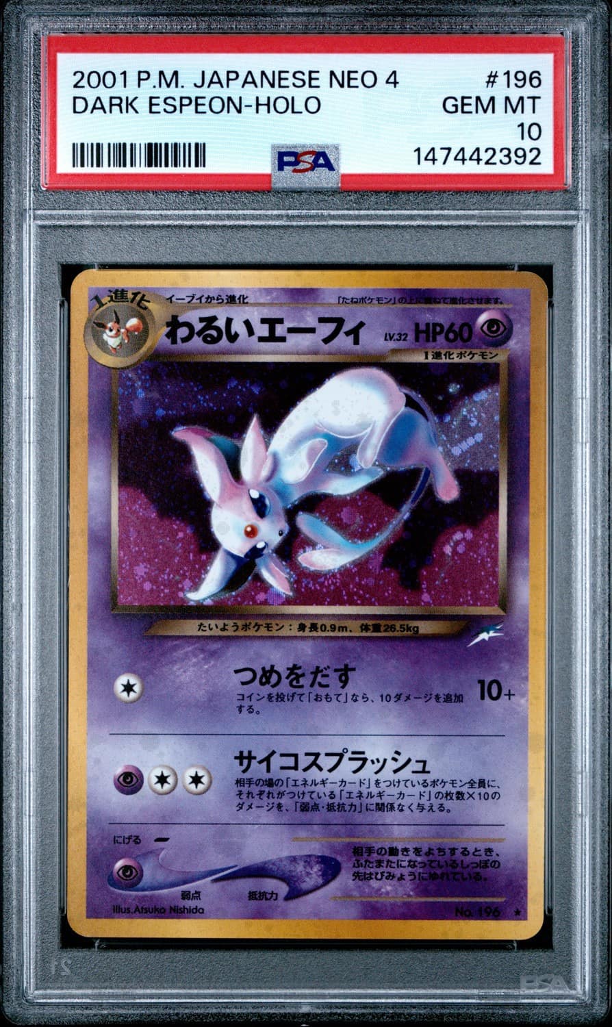 Dark Espeon