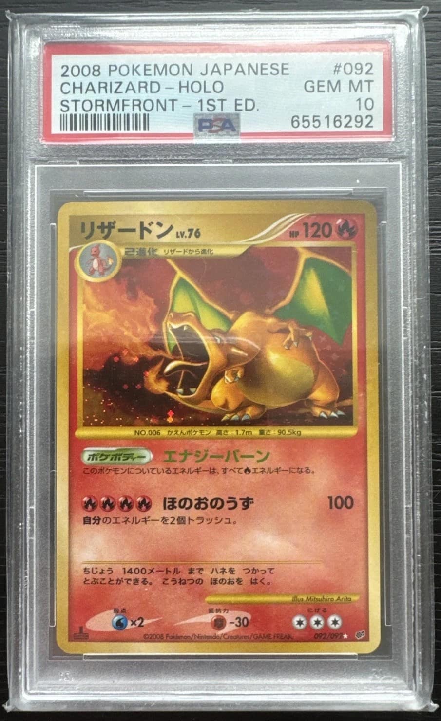 Charizard