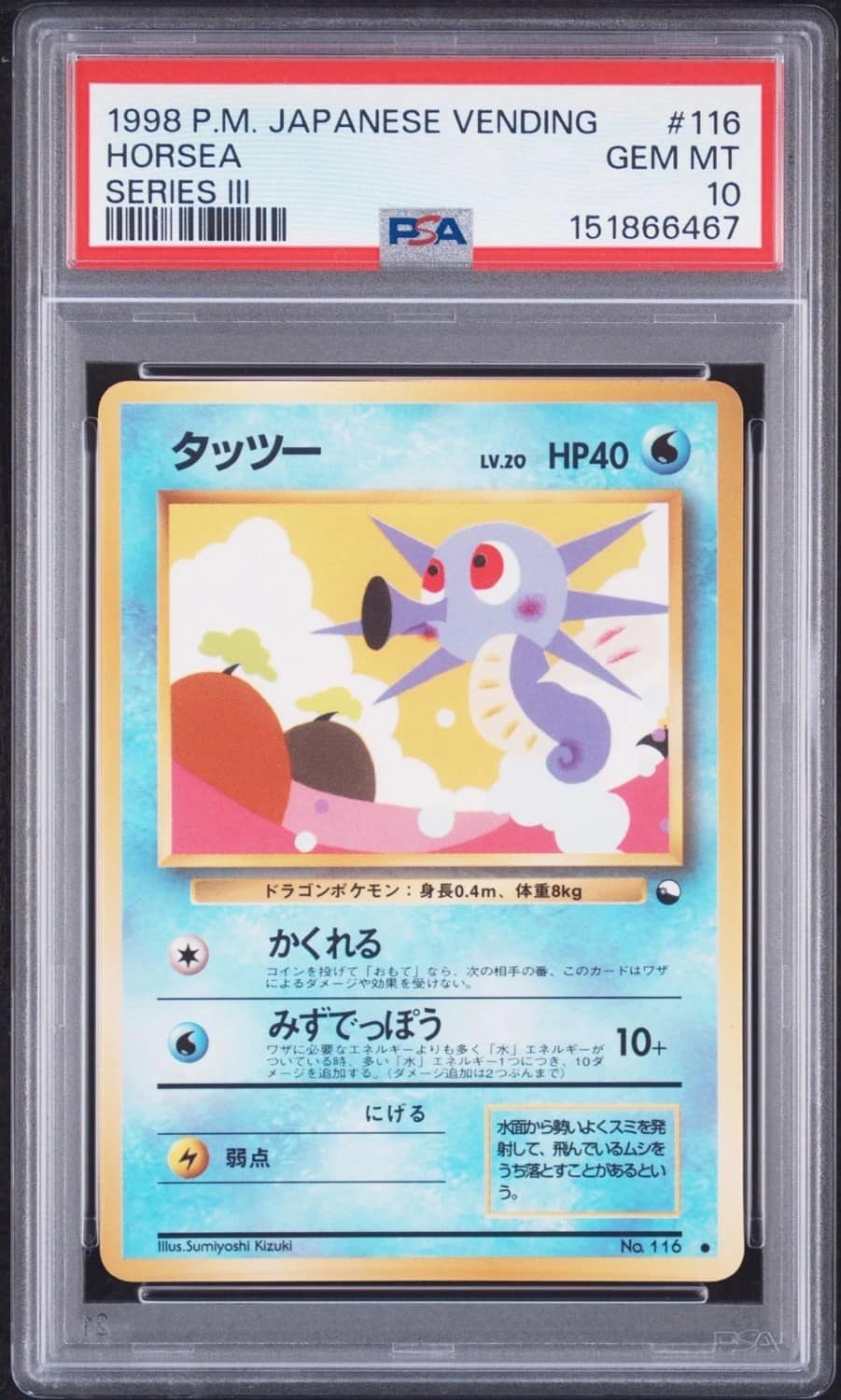 Horsea