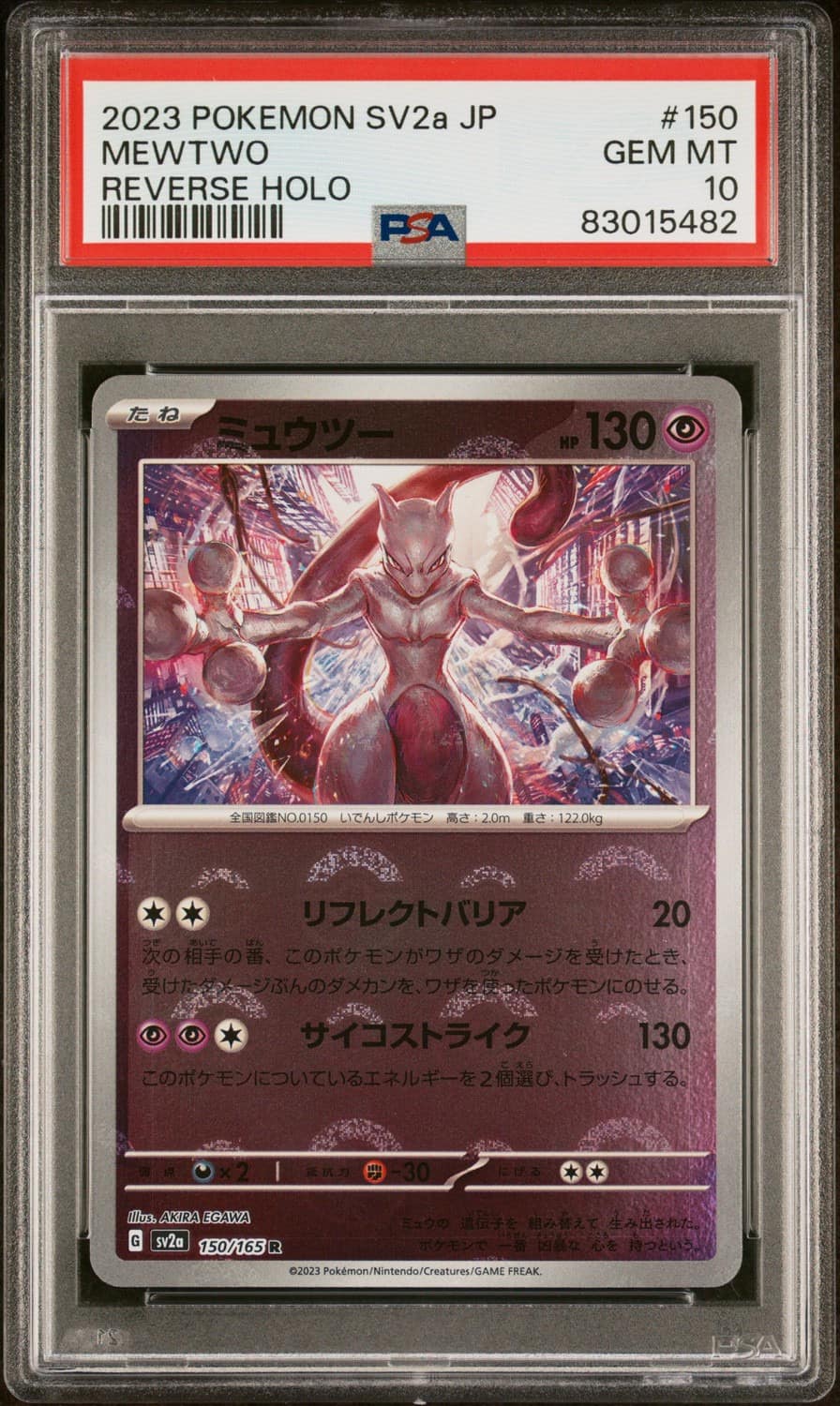 Mewtwo