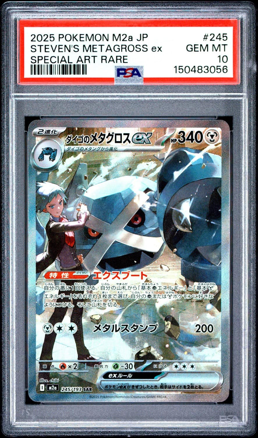 Steven'S Metagross Ex