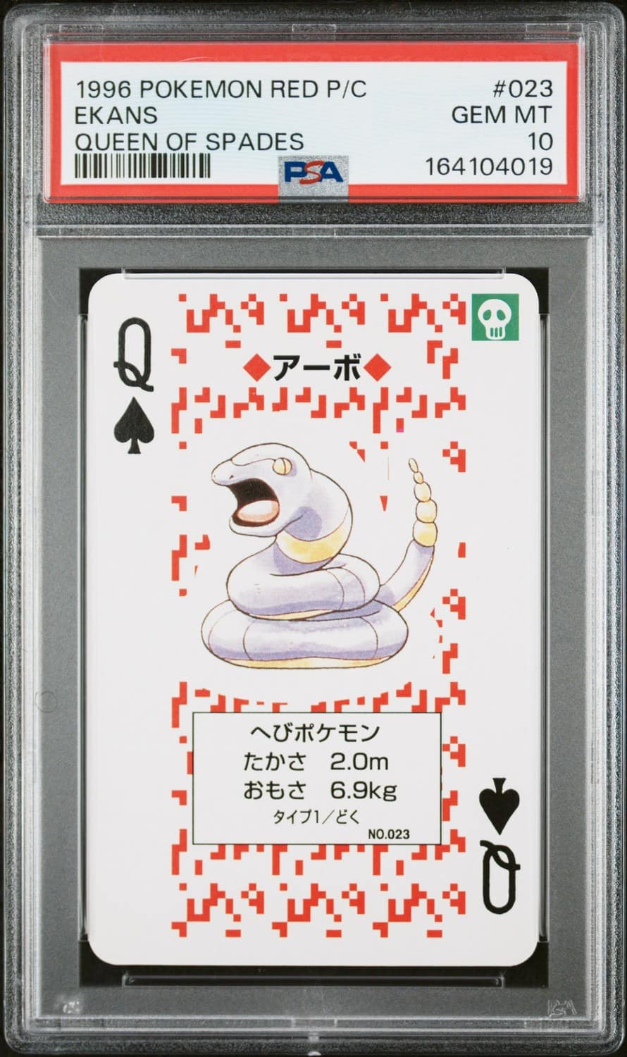 Ekans