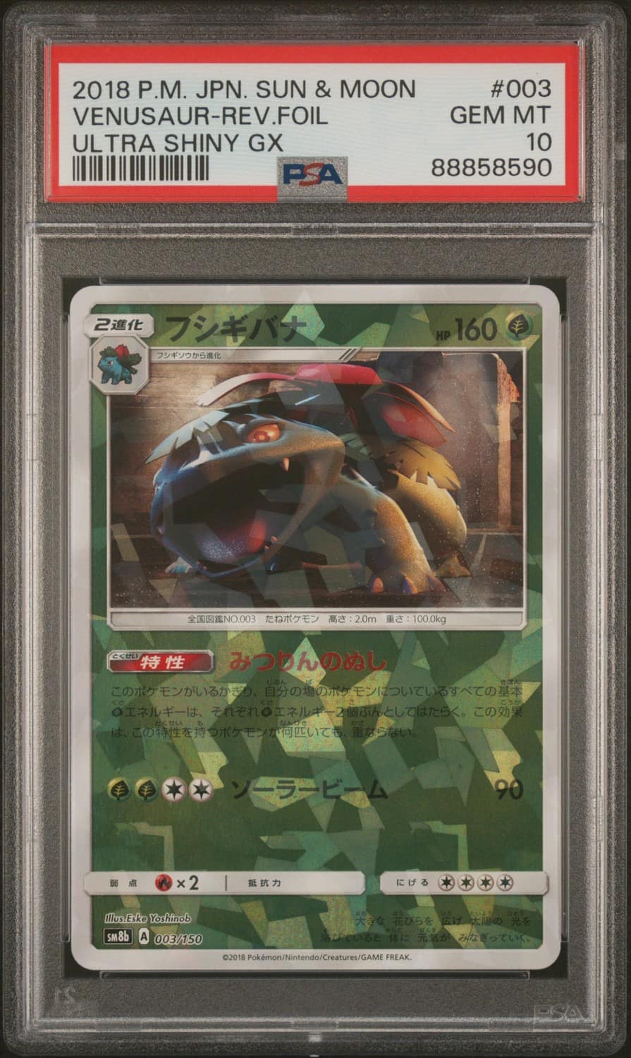 Venusaur