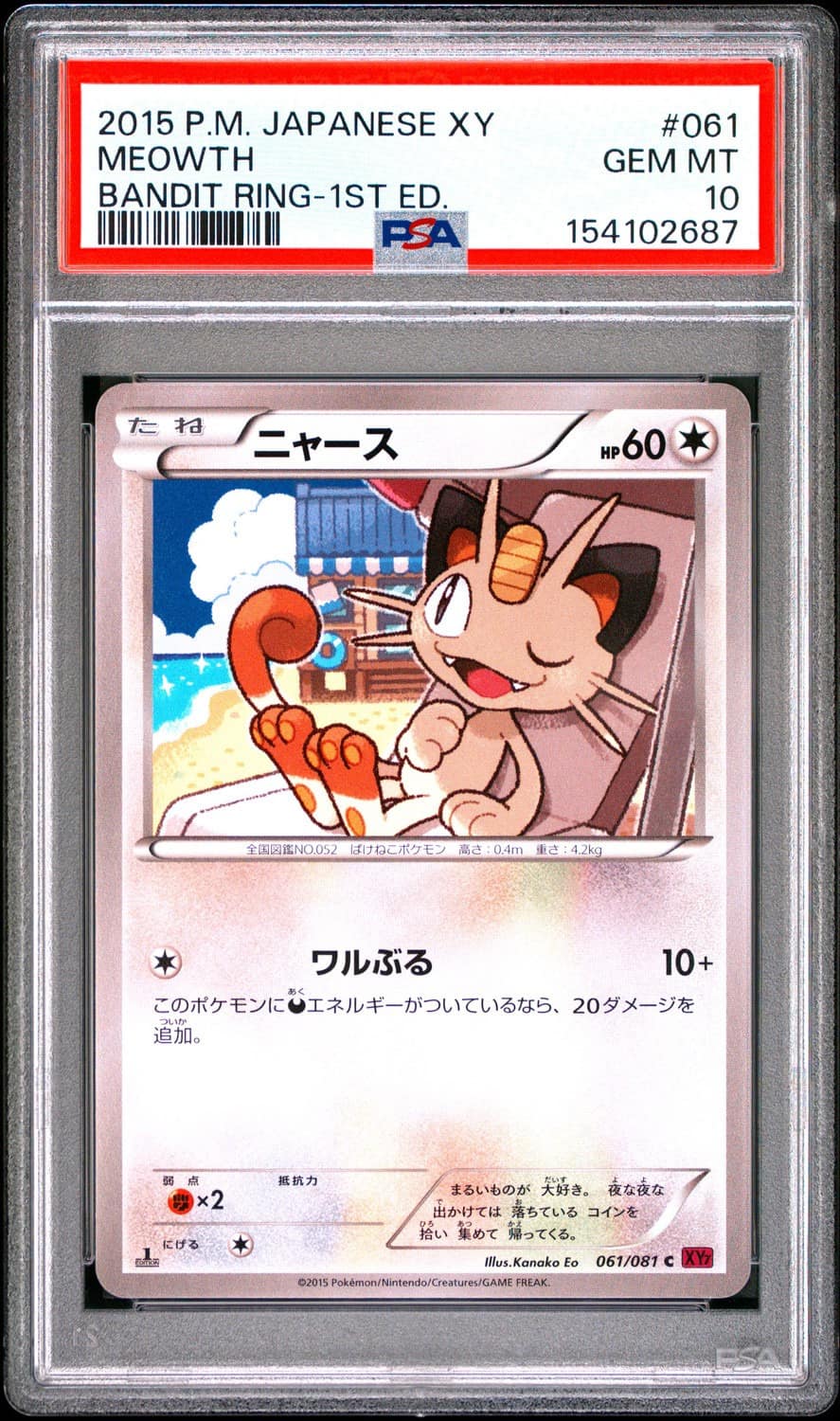 Meowth
