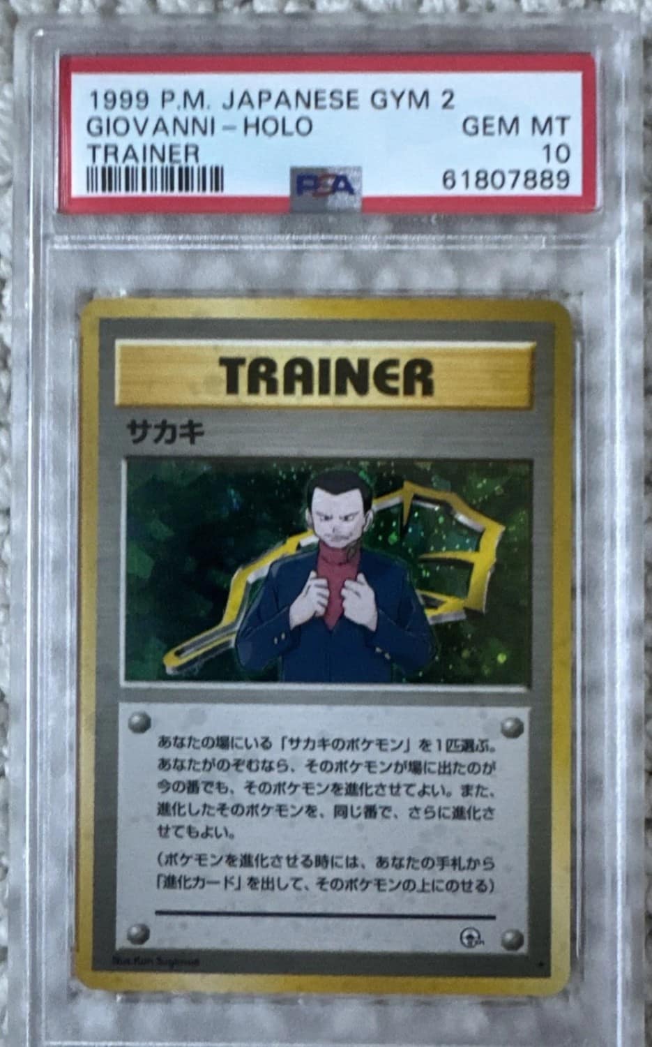 Giovanni
