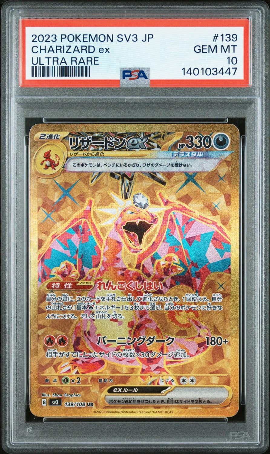 Charizard Ex