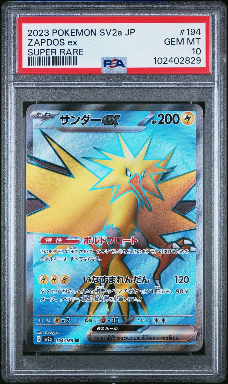 Zapdos Ex