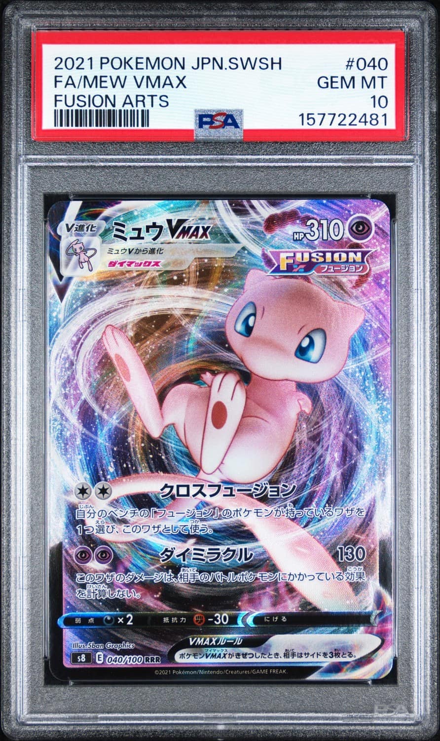 Mew Vmax