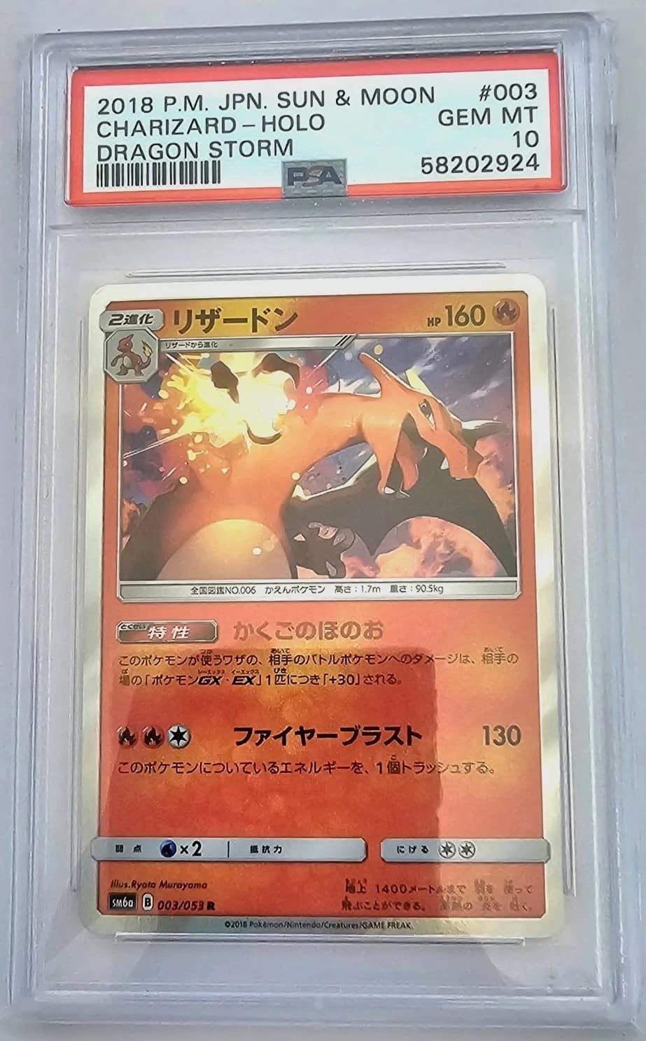 Charizard