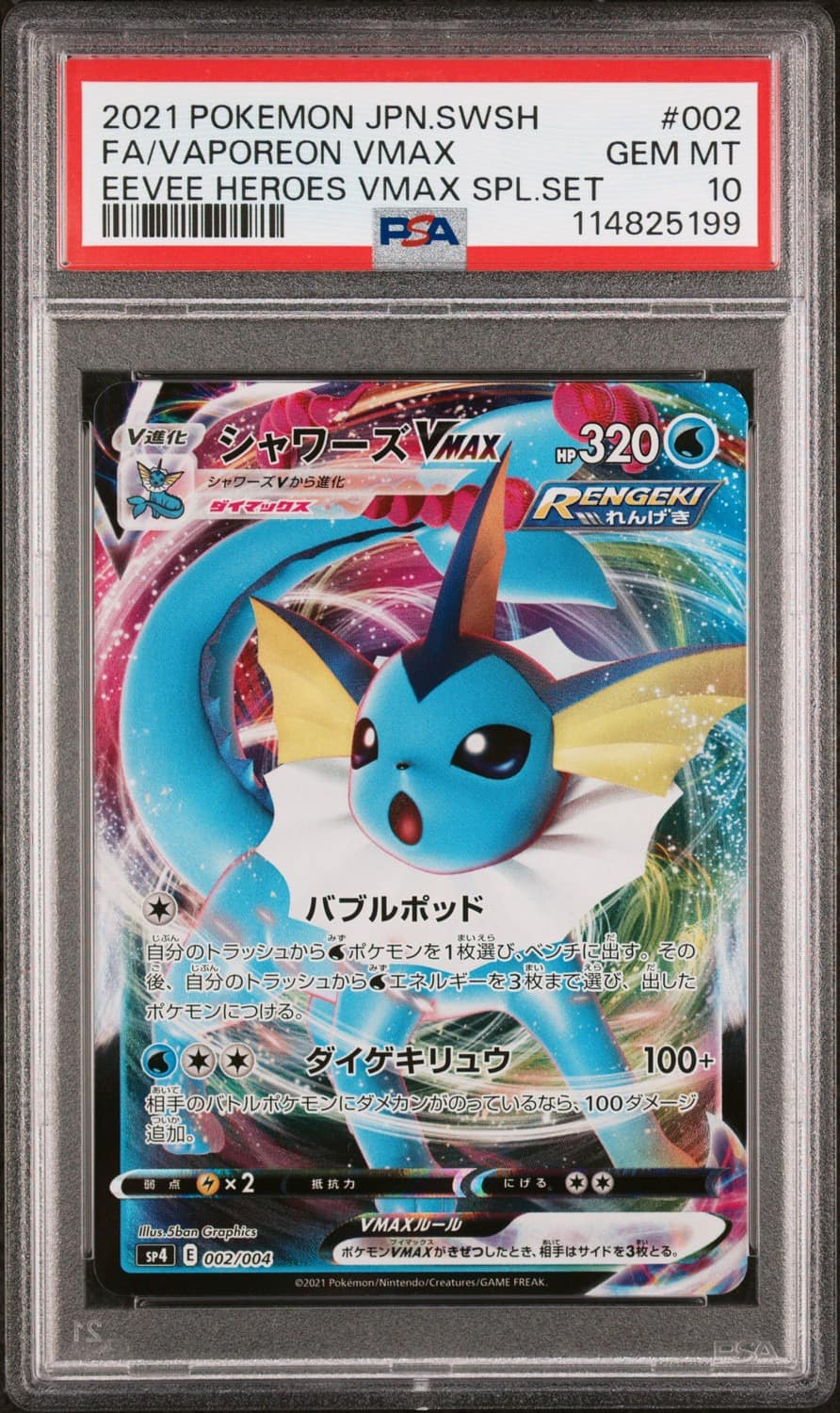 Vaporeon Vmax