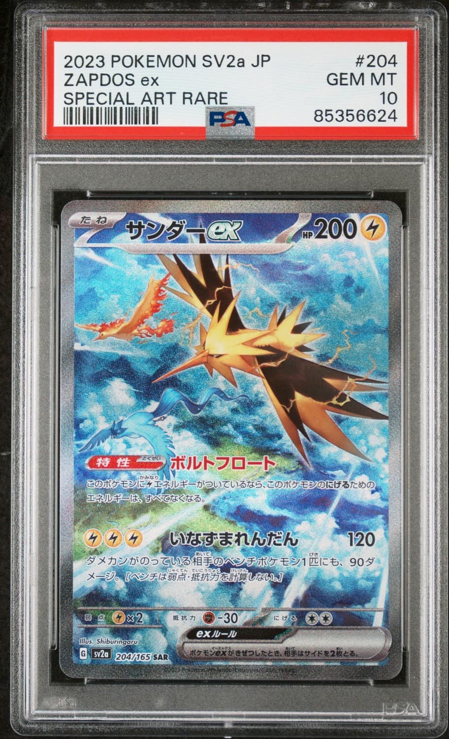 Zapdos Ex