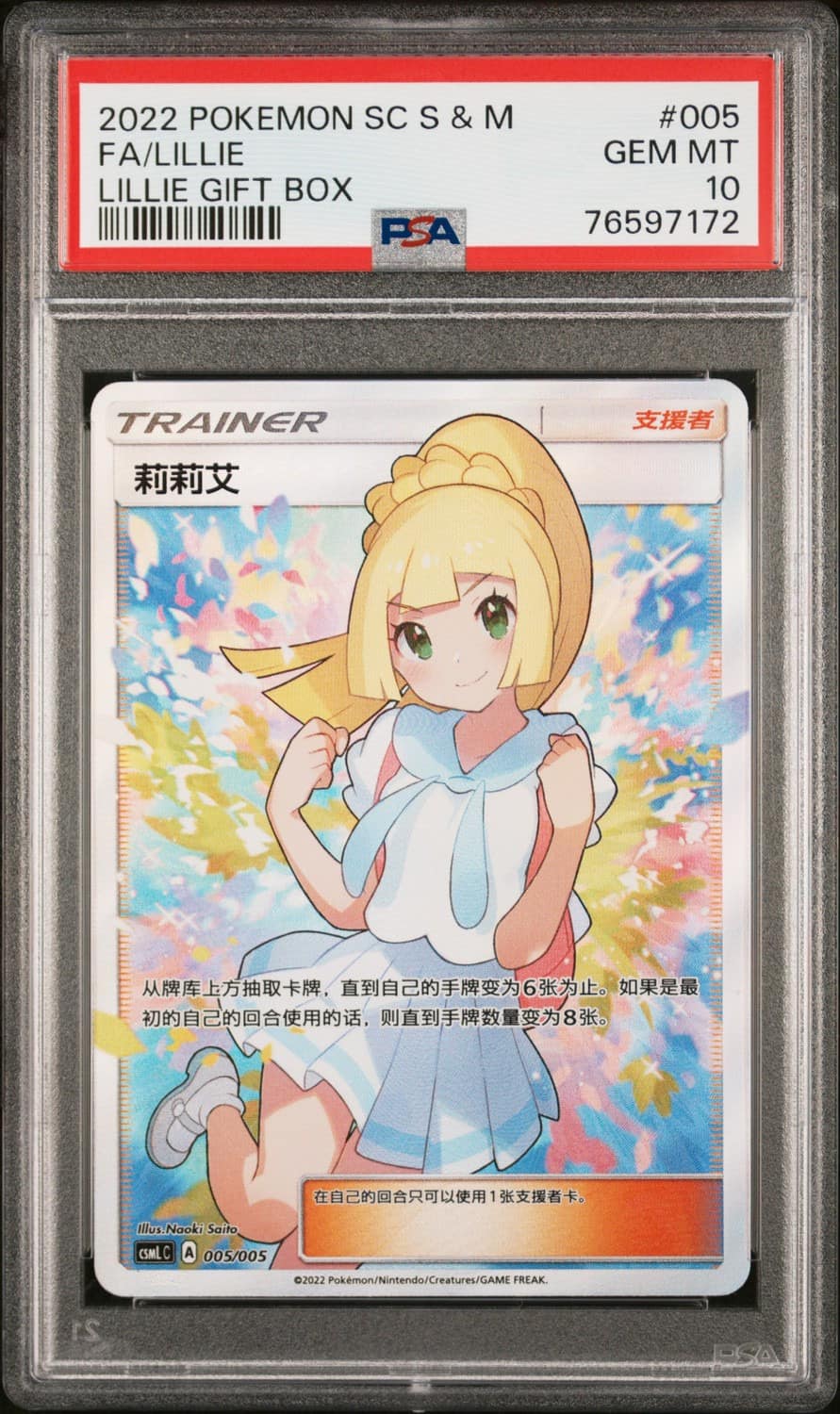 Lillie