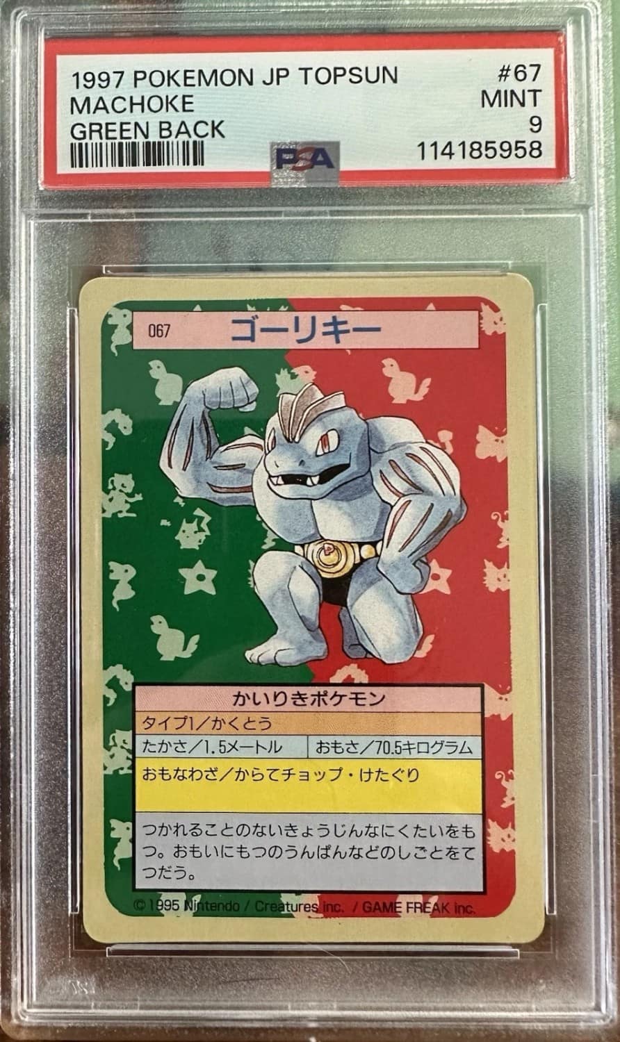 Machoke