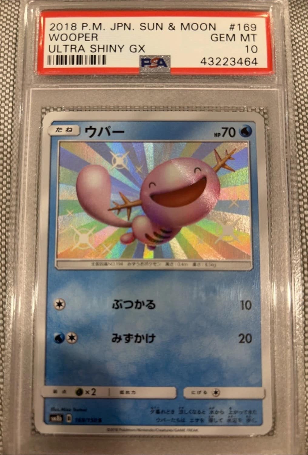 Wooper