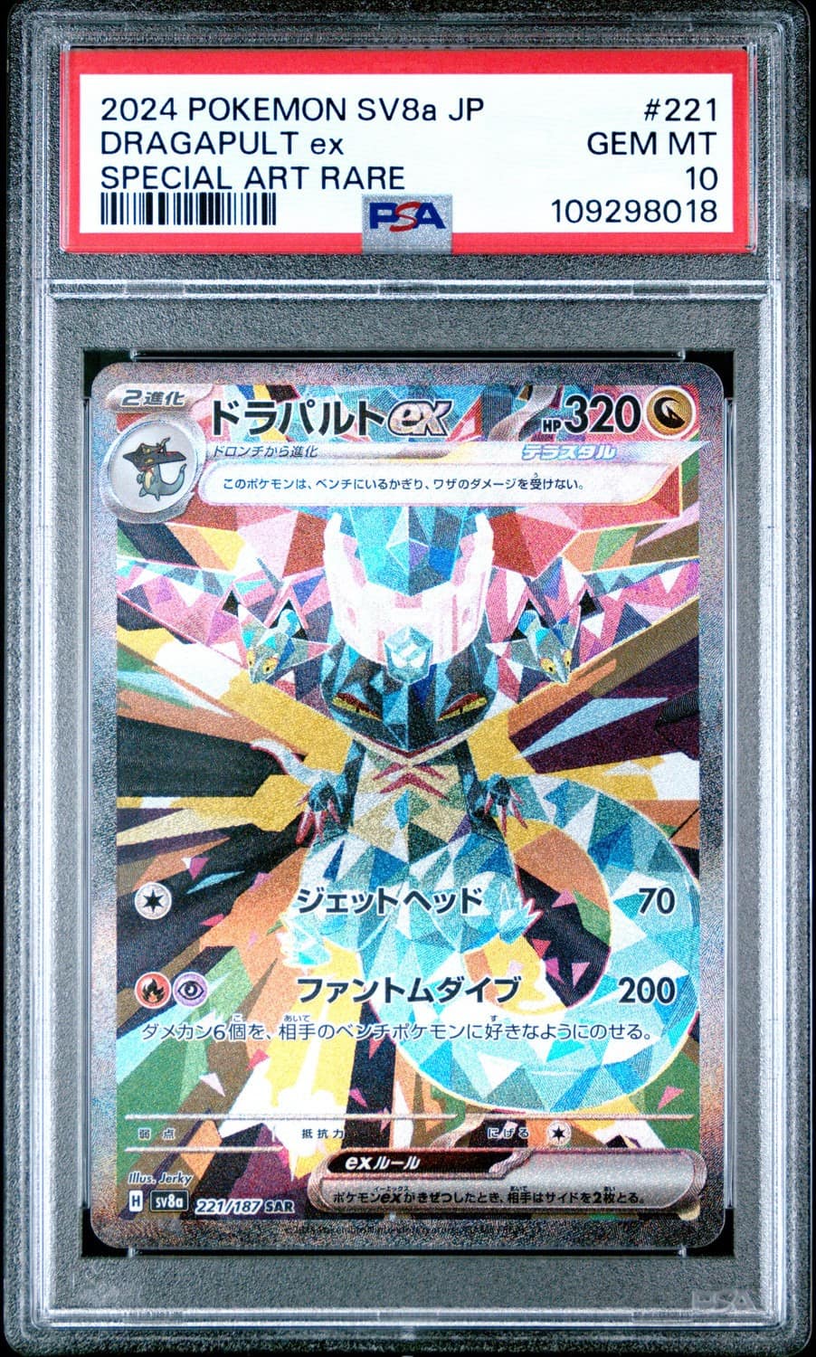 Dragapult Ex