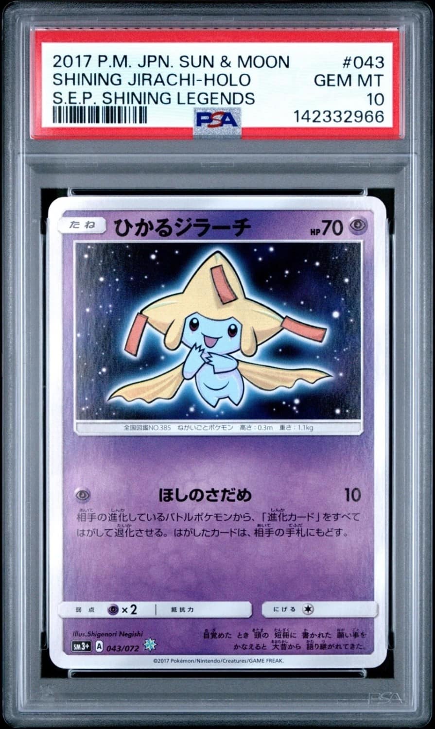 Shining Jirachi