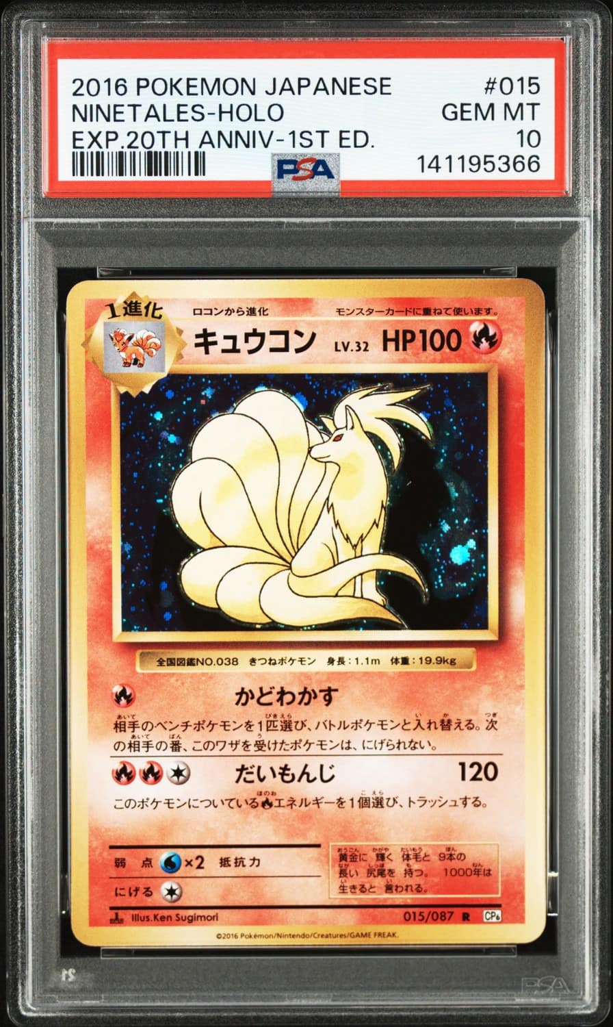 Ninetales