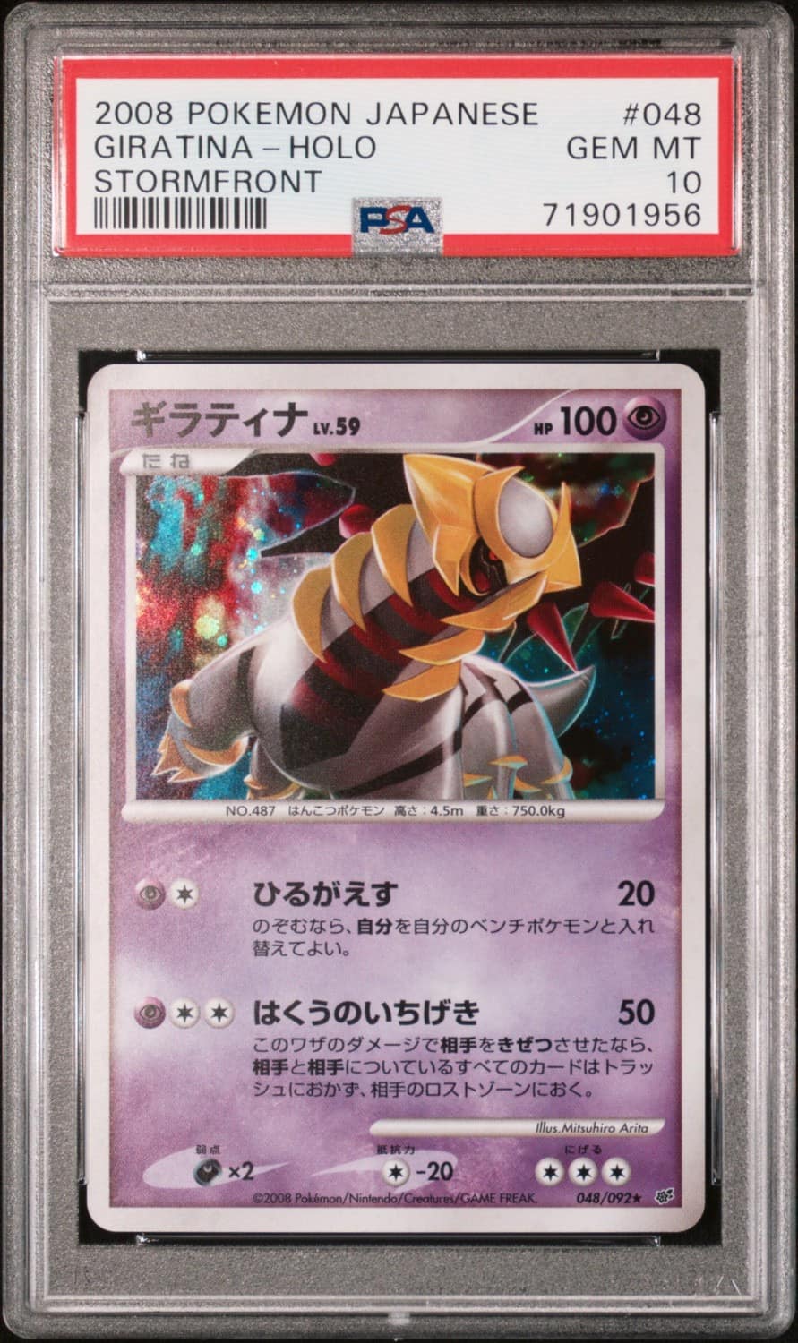 Giratina