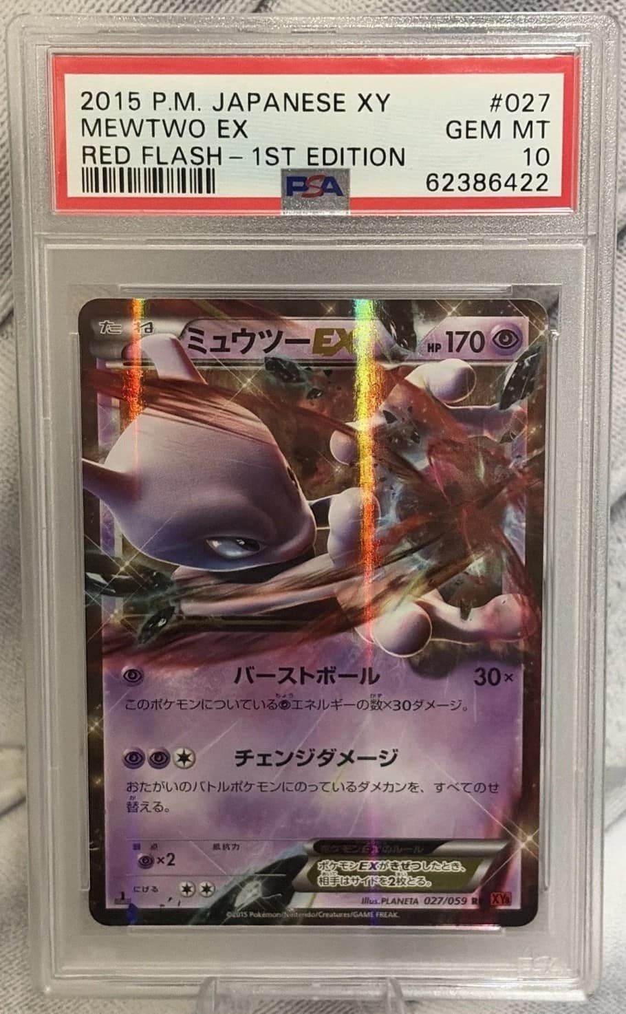 Mewtwo Ex