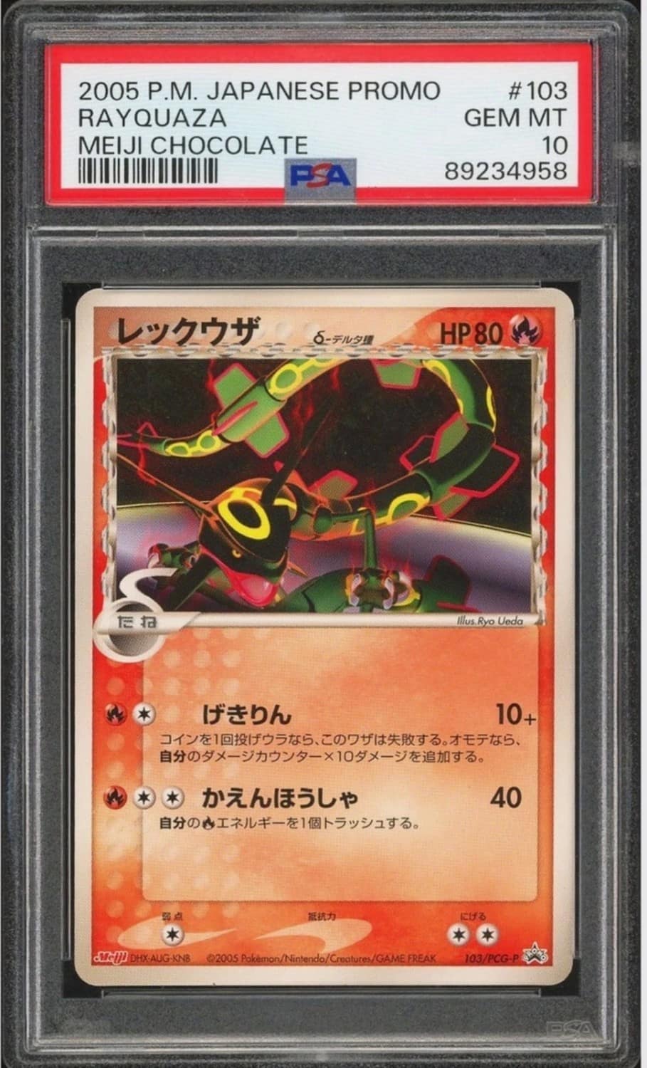 Rayquaza δ