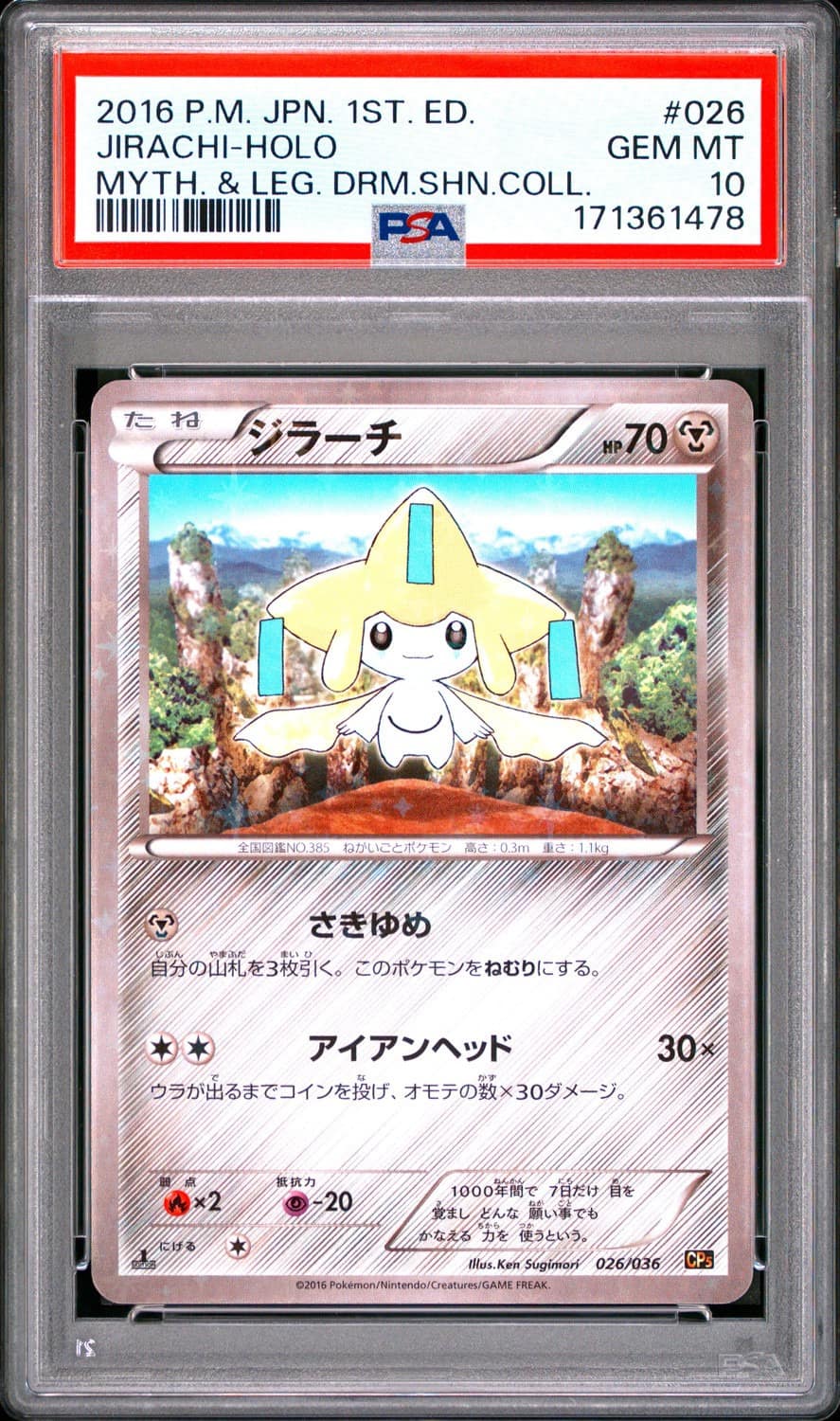 Jirachi
