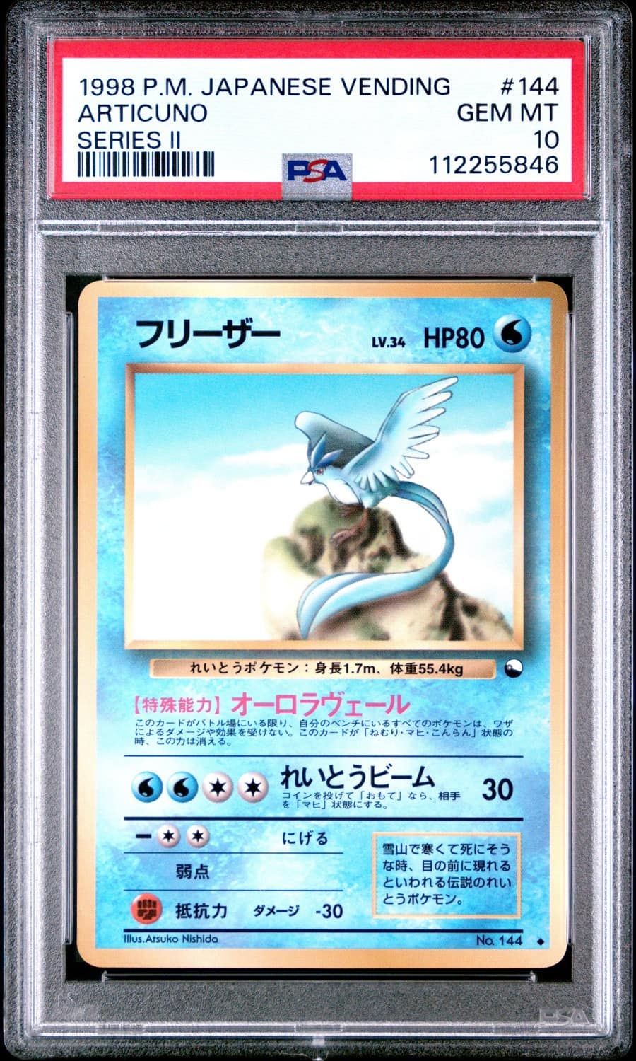 Articuno