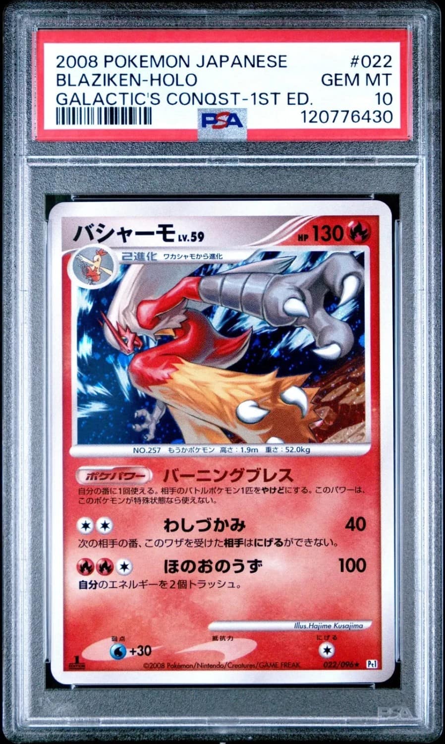 Blaziken