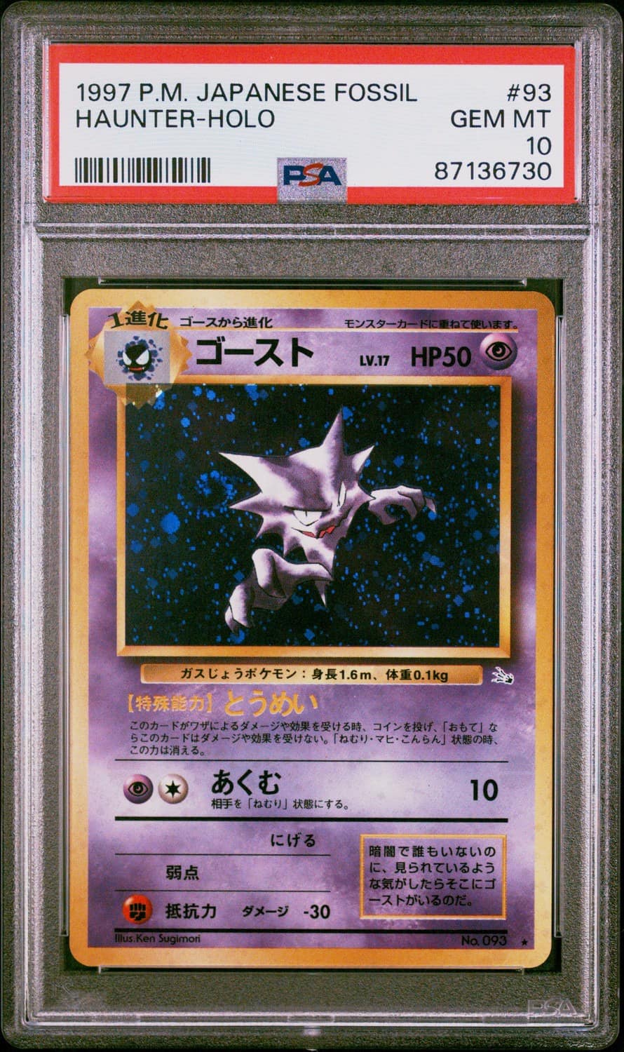 Haunter