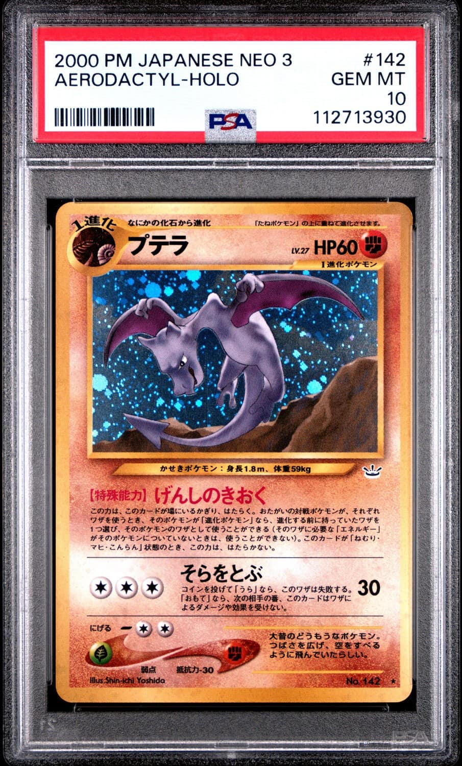 Aerodactyl
