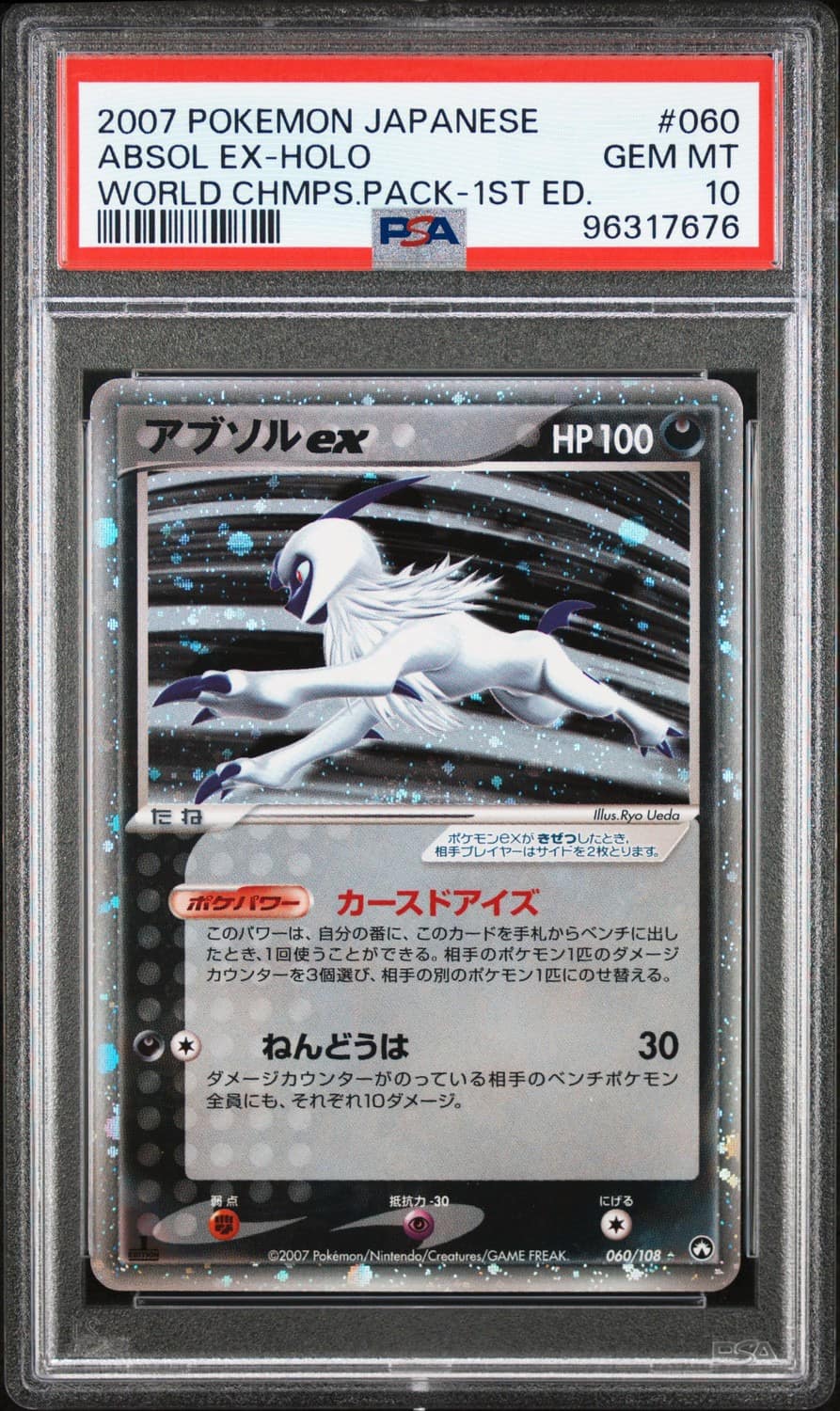 Absol Ex