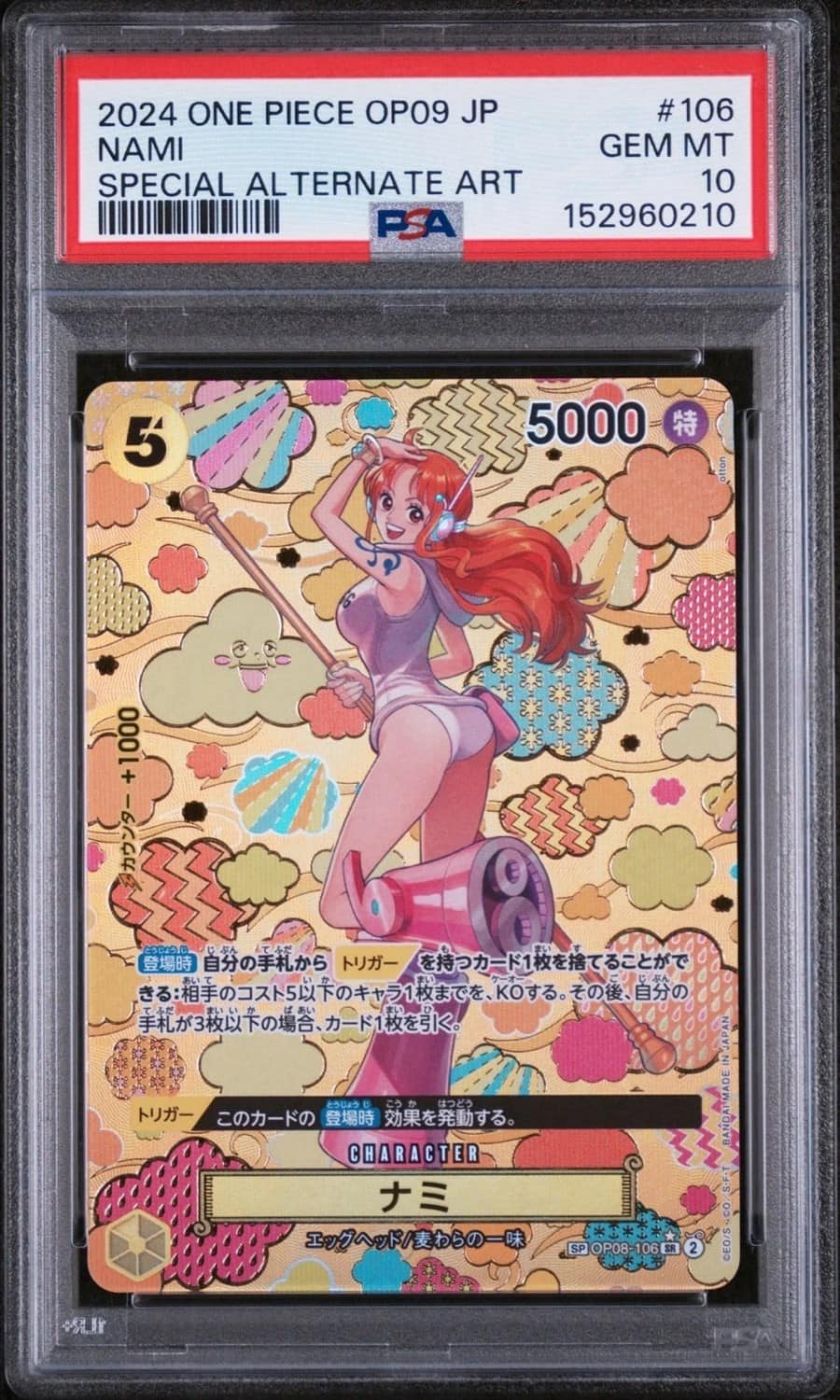 Nami