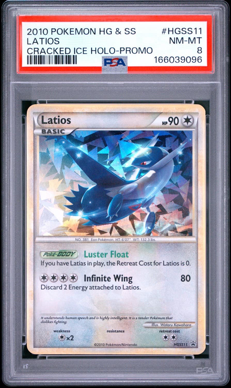 Latios