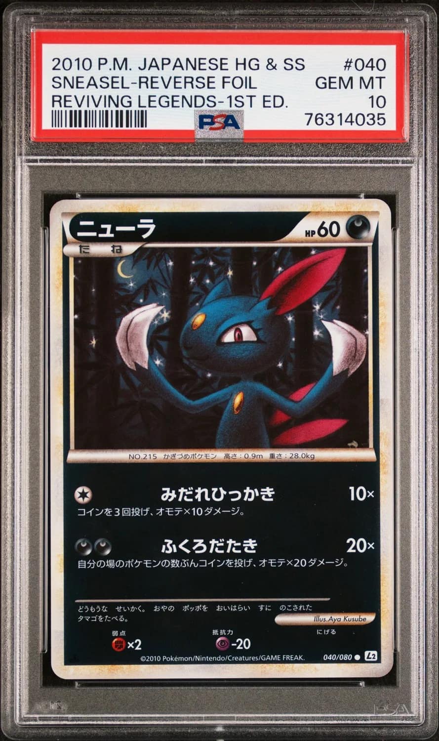 Sneasel-Reverse Foil