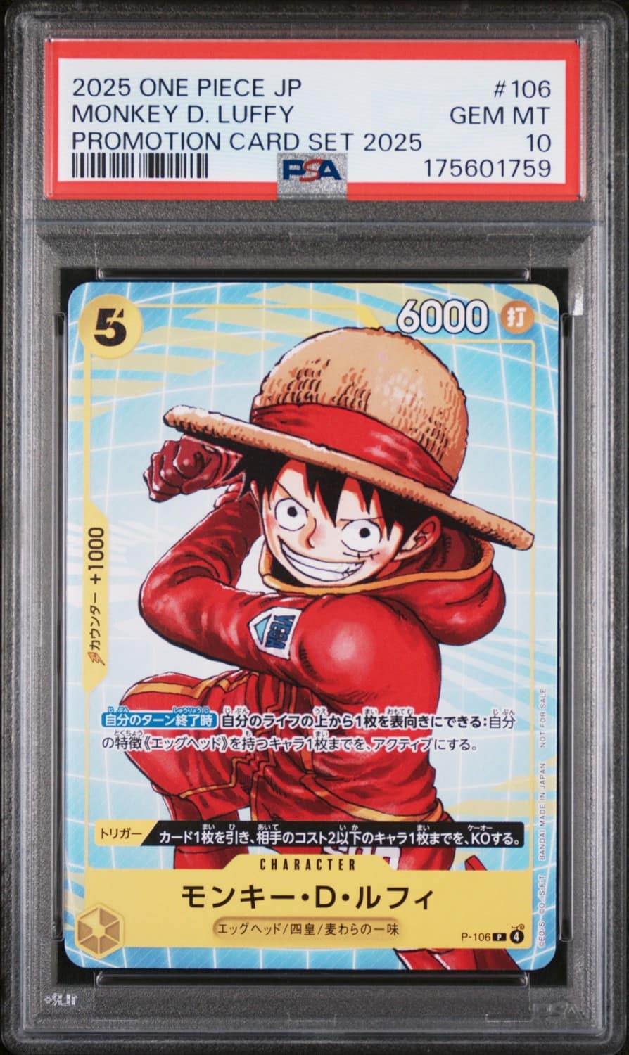 Monkey D. Luffy