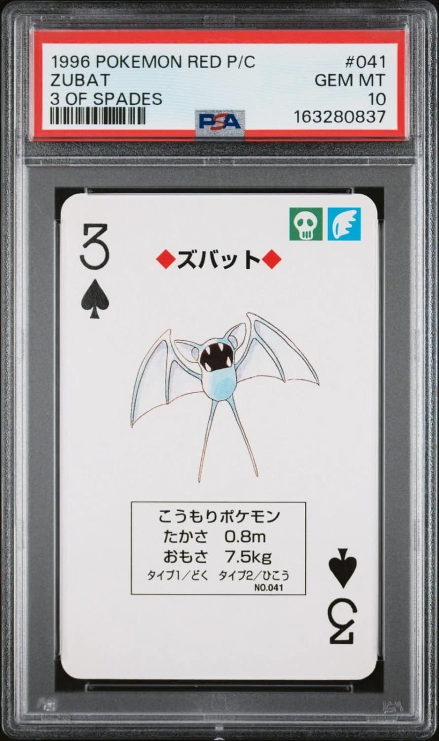 Zubat