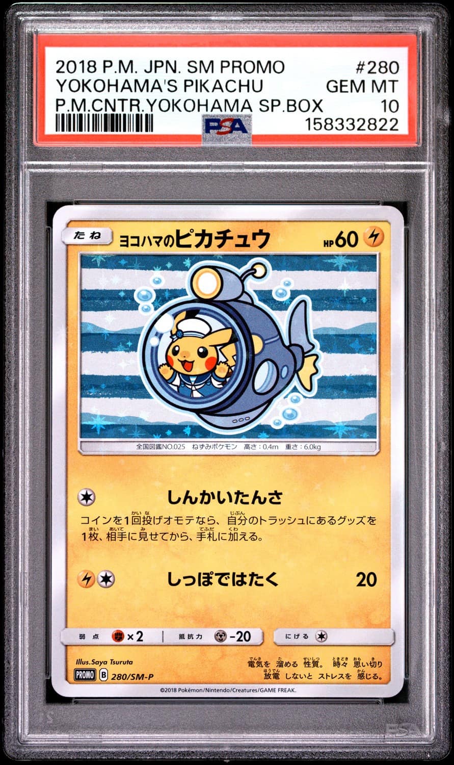 Yokohama'S Pikachu