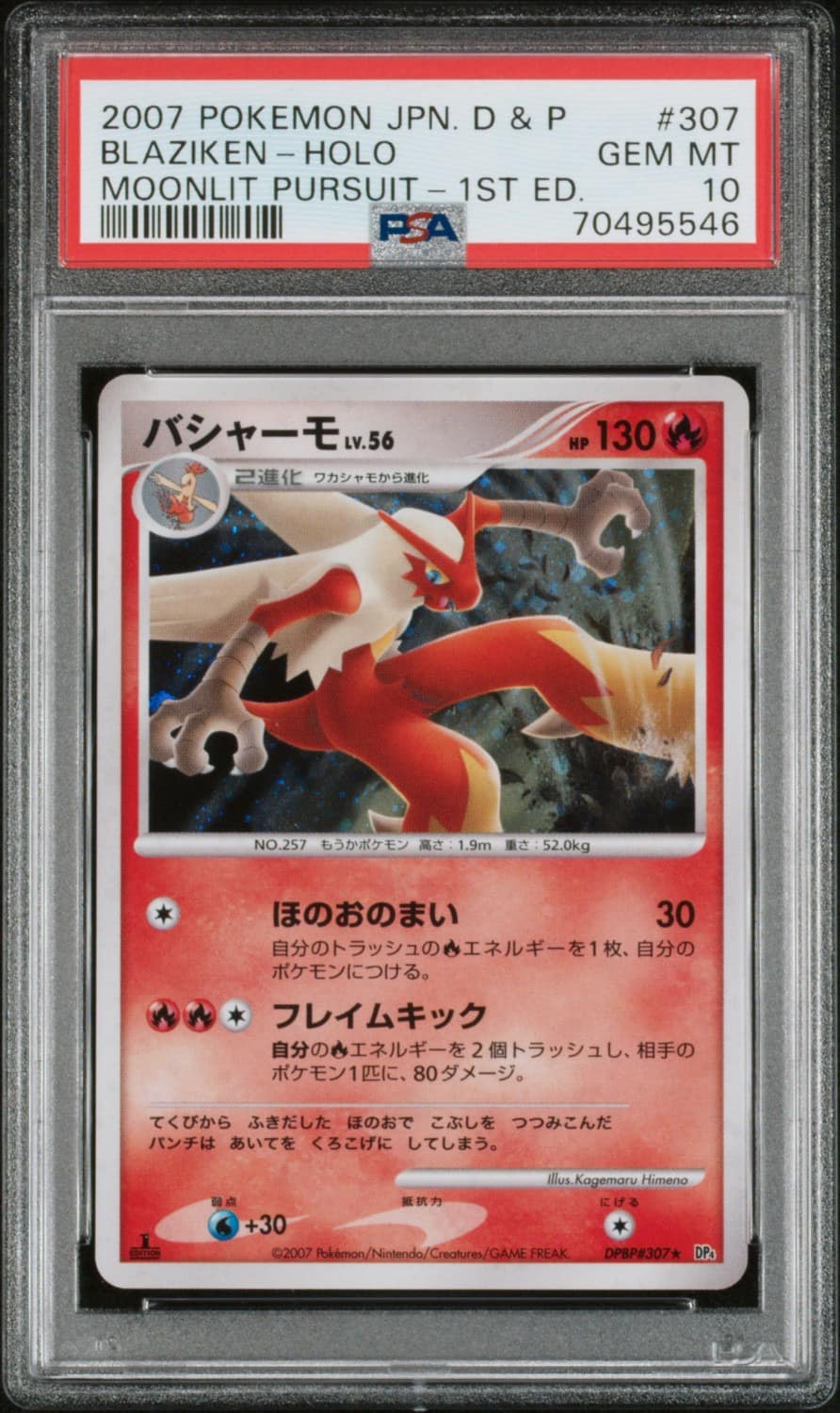 Blaziken